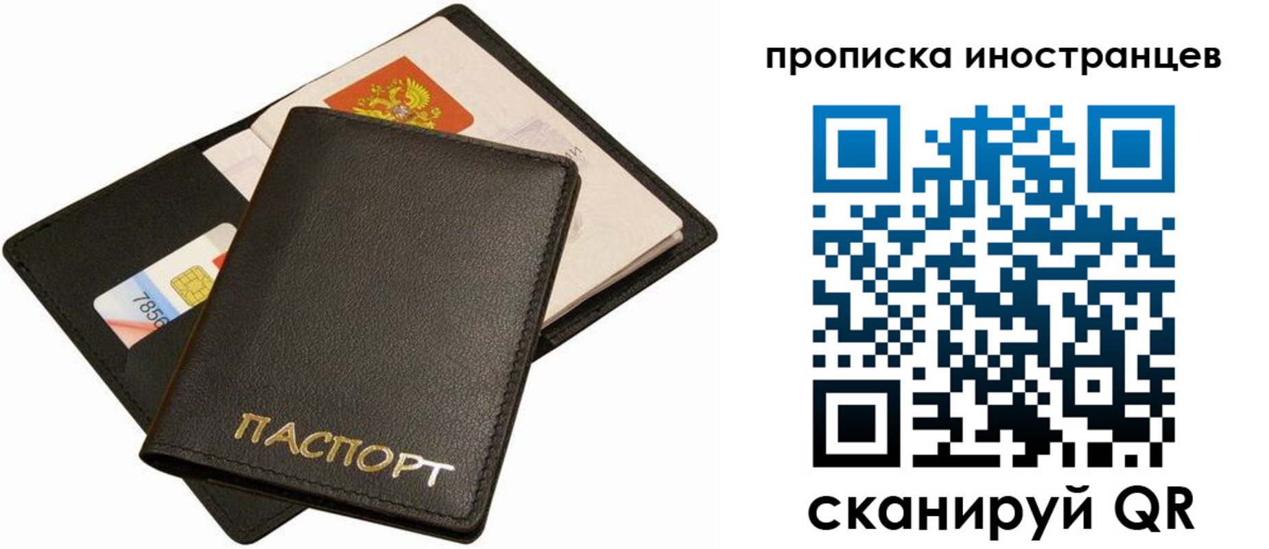 временная регистрация собственник в Карабаше